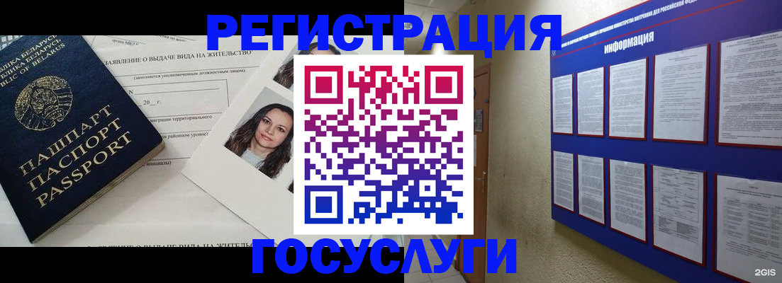 временная регистрация для всех в Краснодарском крае