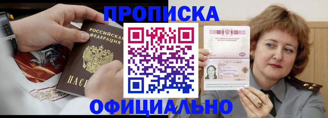 временная регистрация надежно в Краснодарском крае