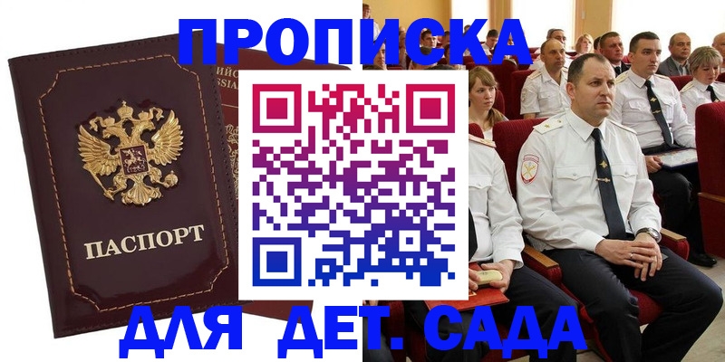 найти адрес прописки в Краснодарском крае