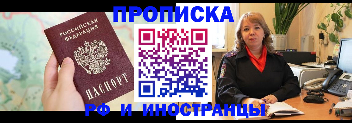 прописка для школы в Краснодарском крае